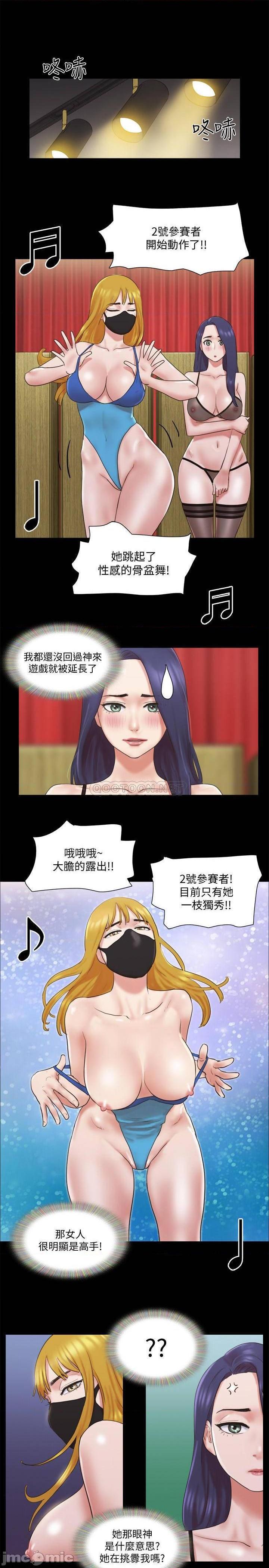 《合意之下/协议换爱》漫画最新章节合意之下/协议换爱-第56话 77 免费下拉式在线观看章节第【18】张图片