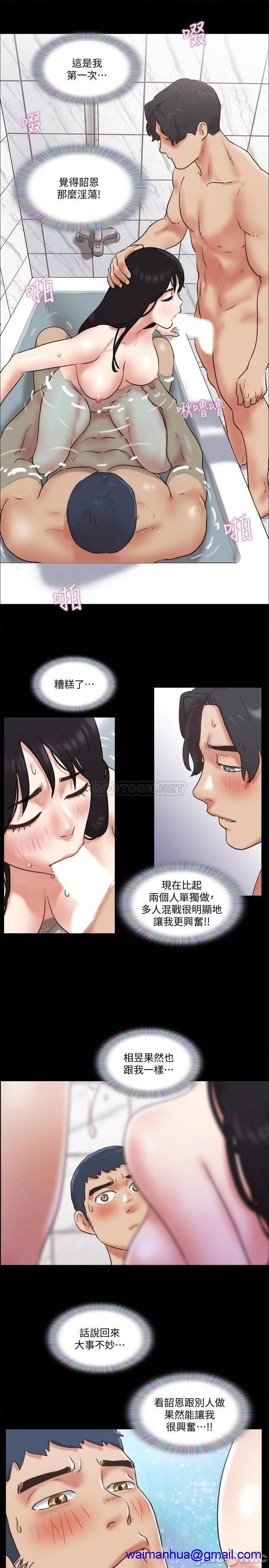 《合意之下/协议换爱》漫画最新章节合意之下/协议换爱-第57话 78 免费下拉式在线观看章节第【21】张图片