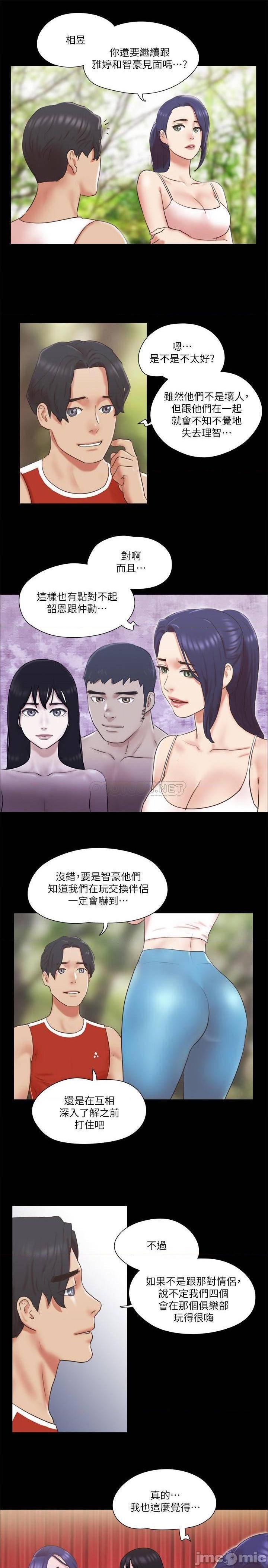 合意之下/协议换爱[h漫]-合意之下/协议换爱-第57話 78 全彩韩漫标签