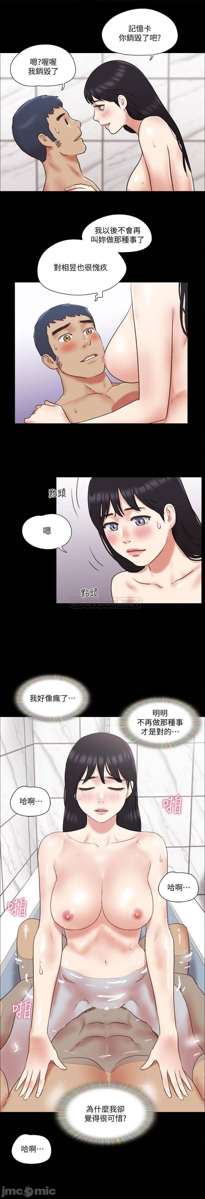 《合意之下/协议换爱》漫画最新章节合意之下/协议换爱-第57话 78 免费下拉式在线观看章节第【9】张图片