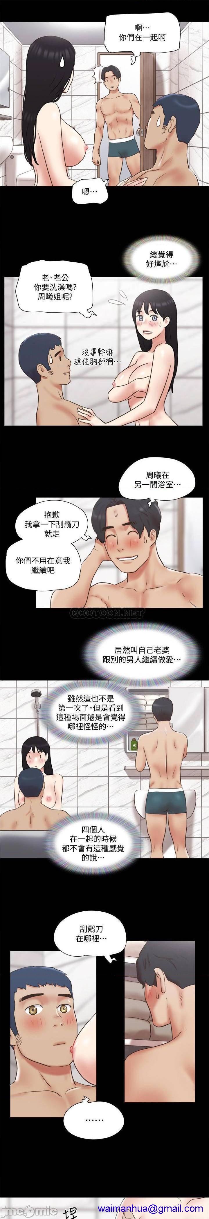 《合意之下/协议换爱》漫画最新章节合意之下/协议换爱-第57话 78 免费下拉式在线观看章节第【11】张图片