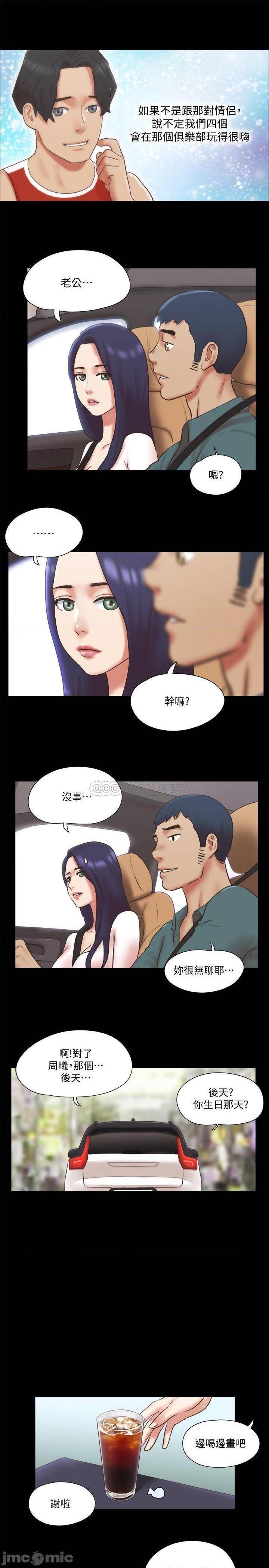 《合意之下/协议换爱》漫画最新章节合意之下/协议换爱-第58话 79 免费下拉式在线观看章节第【20】张图片