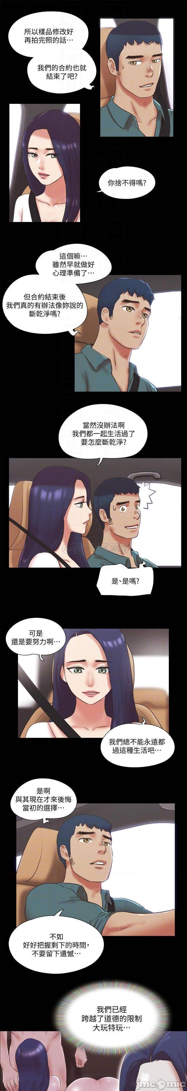 《合意之下/协议换爱》漫画最新章节合意之下/协议换爱-第58话 79 免费下拉式在线观看章节第【18】张图片