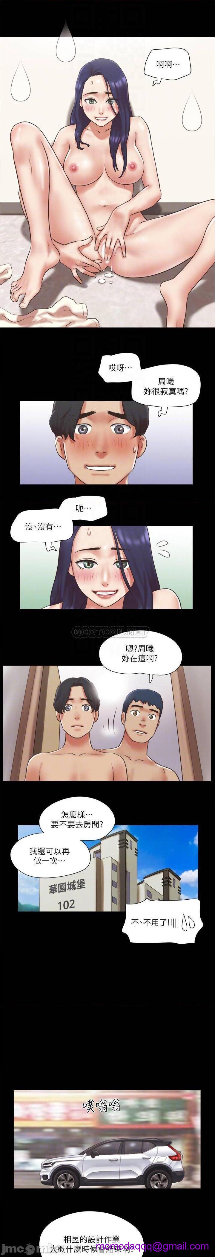 《合意之下/协议换爱》漫画最新章节合意之下/协议换爱-第58话 79 免费下拉式在线观看章节第【16】张图片