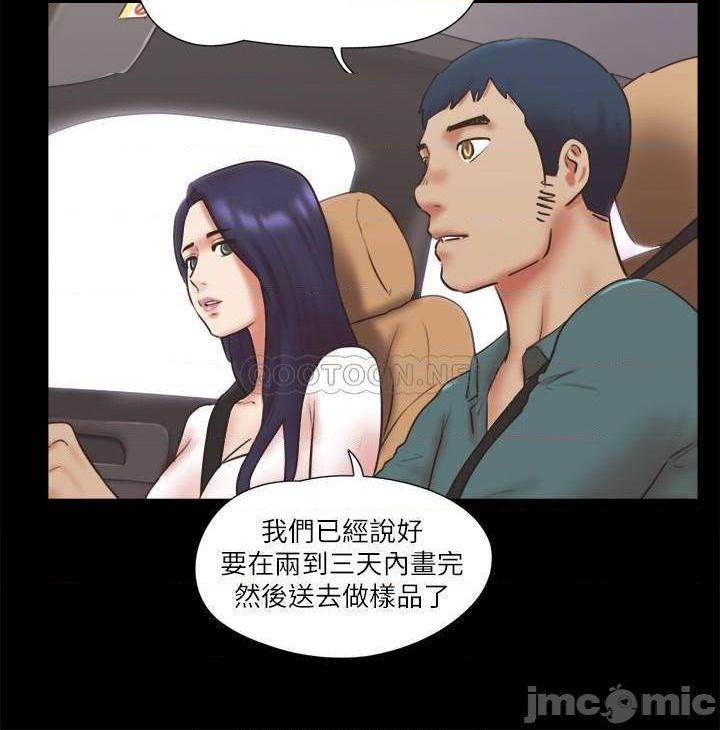 《合意之下/协议换爱》漫画最新章节合意之下/协议换爱-第58话 79 免费下拉式在线观看章节第【17】张图片