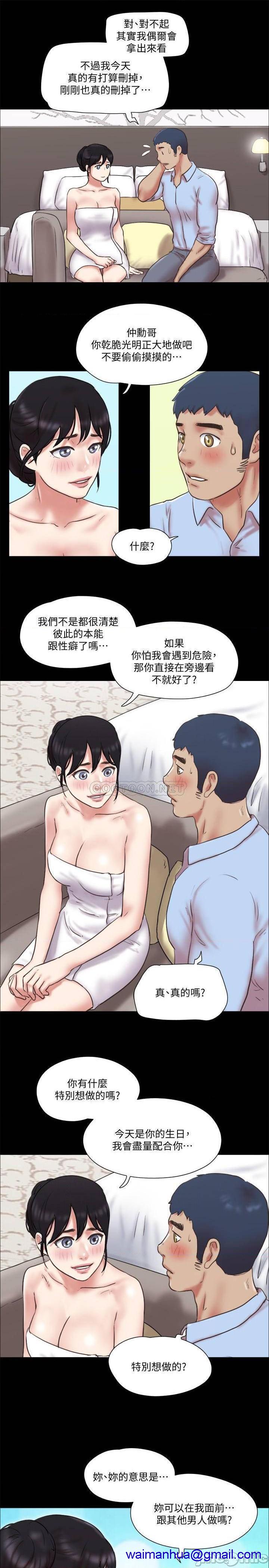 《合意之下/协议换爱》漫画最新章节合意之下/协议换爱-第59话 80 免费下拉式在线观看章节第【21】张图片