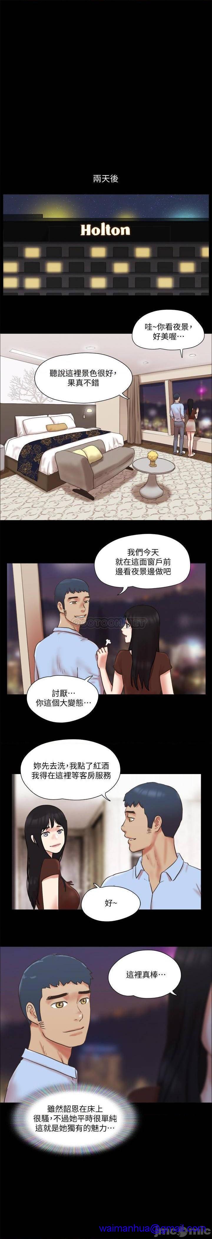 《合意之下/协议换爱》漫画最新章节合意之下/协议换爱-第59话 80 免费下拉式在线观看章节第【11】张图片