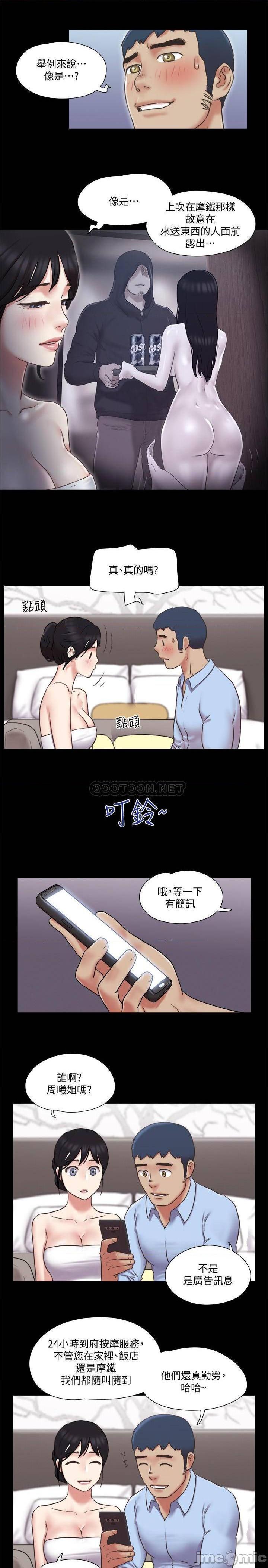 《合意之下/协议换爱》漫画最新章节合意之下/协议换爱-第59话 80 免费下拉式在线观看章节第【23】张图片