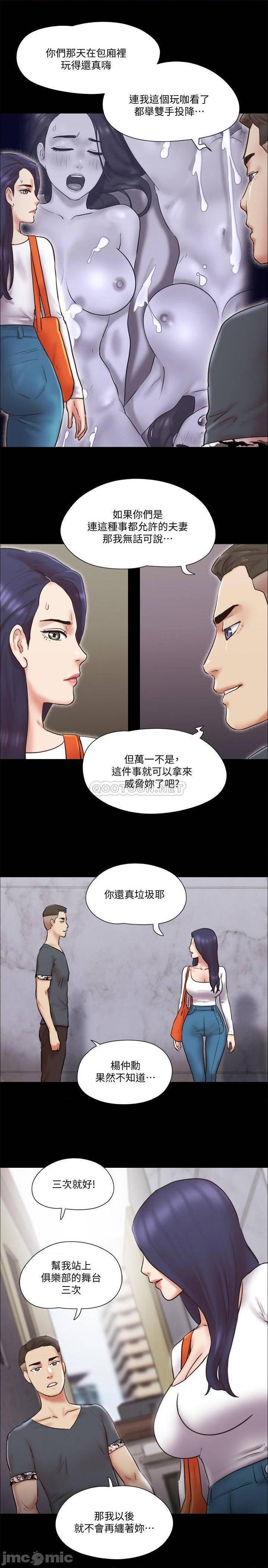 《合意之下/协议换爱》漫画最新章节合意之下/协议换爱-第59话 80 免费下拉式在线观看章节第【9】张图片