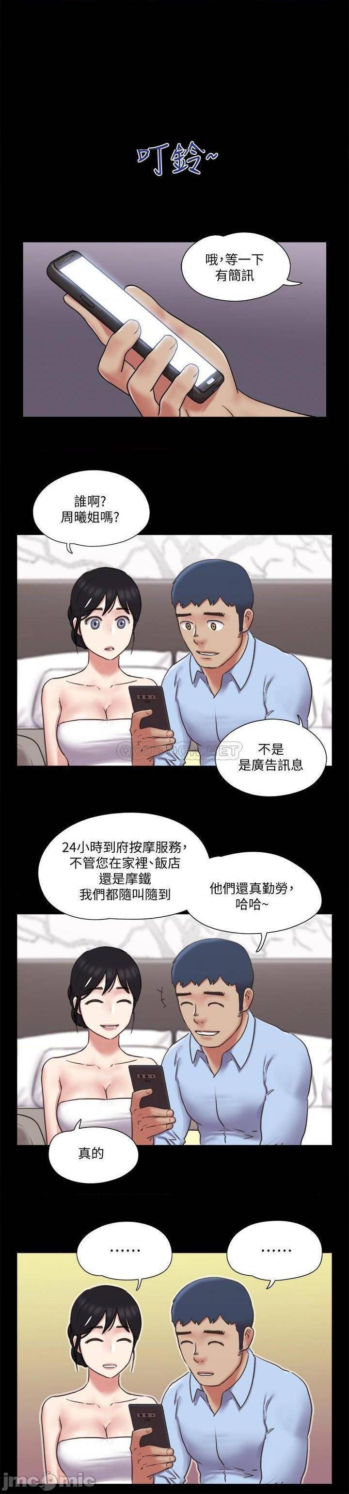 《合意之下/协议换爱》漫画最新章节合意之下/协议换爱-第60话 81 免费下拉式在线观看章节第【1】张图片