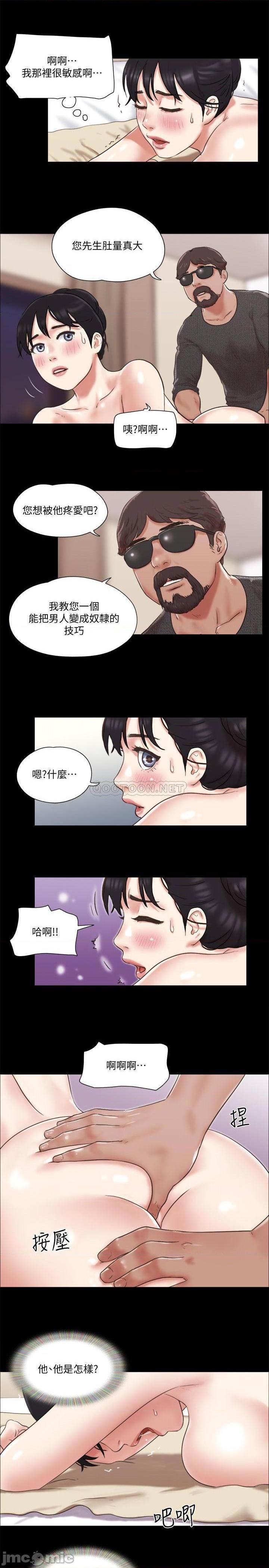 《合意之下/协议换爱》漫画最新章节合意之下/协议换爱-第60话 81 免费下拉式在线观看章节第【19】张图片