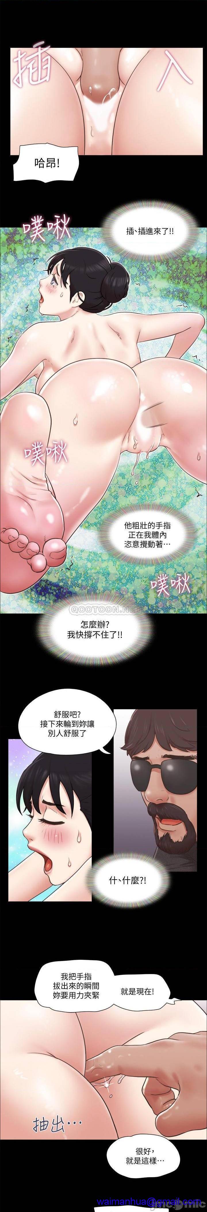 《合意之下/协议换爱》漫画最新章节合意之下/协议换爱-第60话 81 免费下拉式在线观看章节第【21】张图片