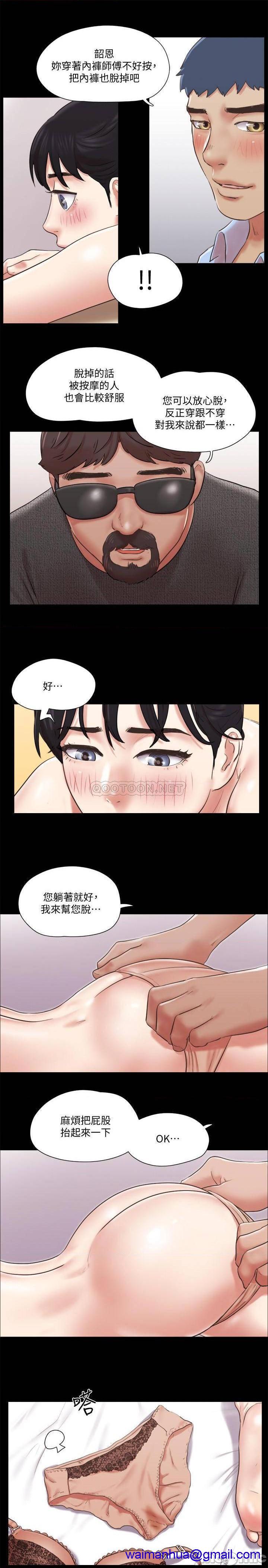 《合意之下/协议换爱》漫画最新章节合意之下/协议换爱-第60话 81 免费下拉式在线观看章节第【11】张图片