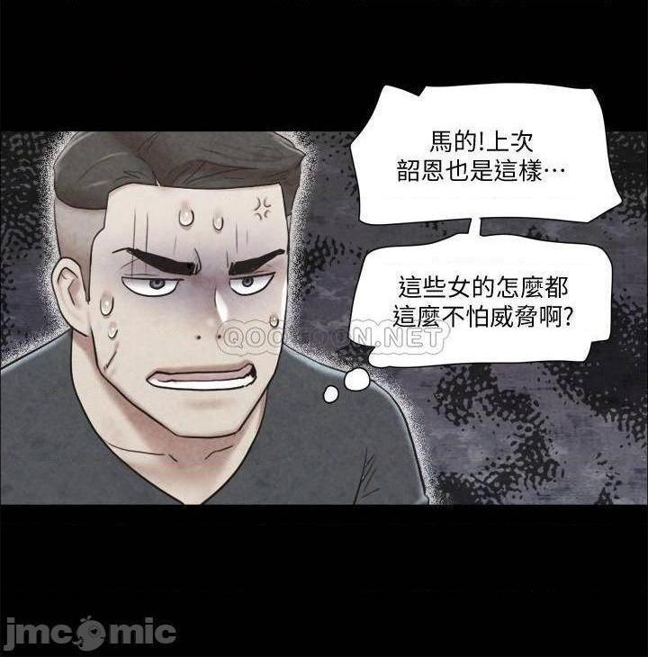 《合意之下/协议换爱》漫画最新章节合意之下/协议换爱-第62话 83 免费下拉式在线观看章节第【19】张图片