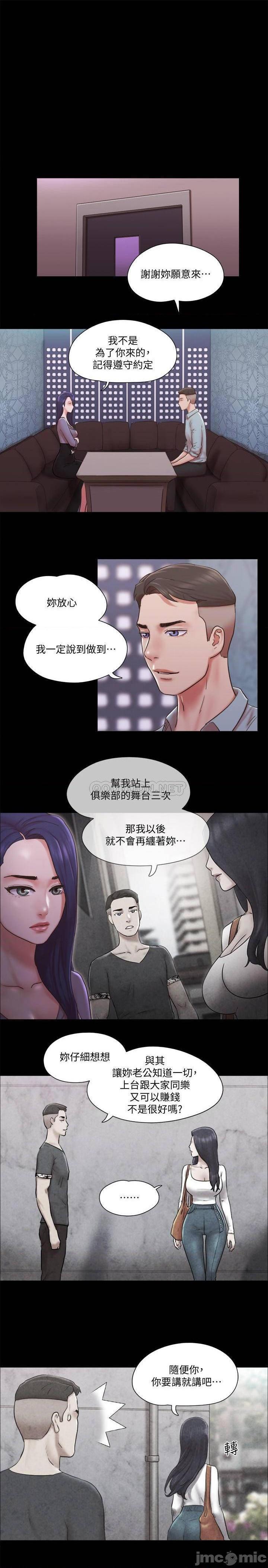 《合意之下/协议换爱》漫画最新章节合意之下/协议换爱-第62话 83 免费下拉式在线观看章节第【18】张图片