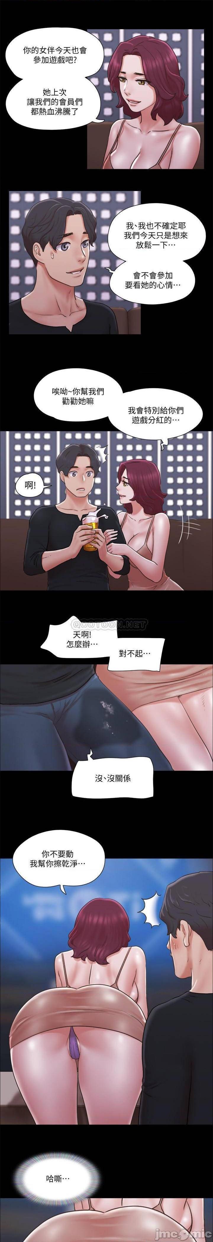 《合意之下/协议换爱》漫画最新章节合意之下/协议换爱-第63话 84 免费下拉式在线观看章节第【1】张图片