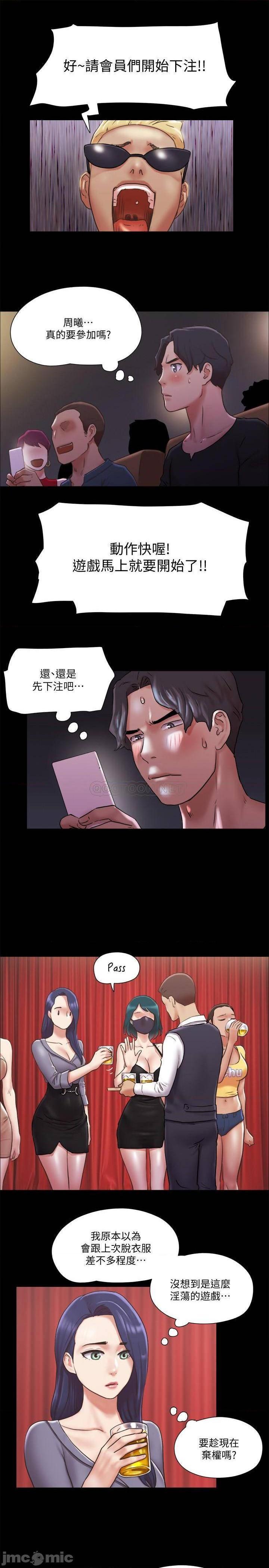 《合意之下/协议换爱》漫画最新章节合意之下/协议换爱-第63话 84 免费下拉式在线观看章节第【22】张图片