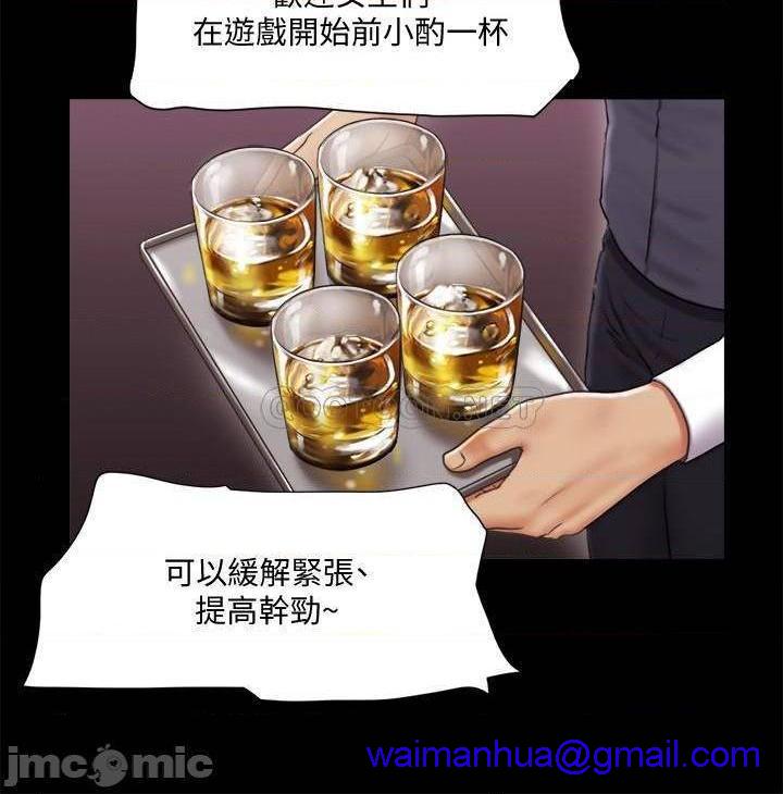 《合意之下/协议换爱》漫画最新章节合意之下/协议换爱-第63话 84 免费下拉式在线观看章节第【21】张图片