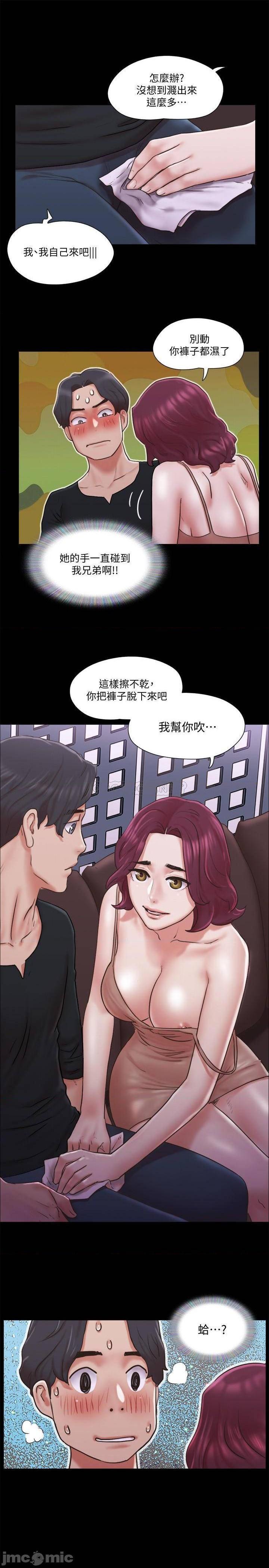 《合意之下/协议换爱》漫画最新章节合意之下/协议换爱-第63话 84 免费下拉式在线观看章节第【3】张图片