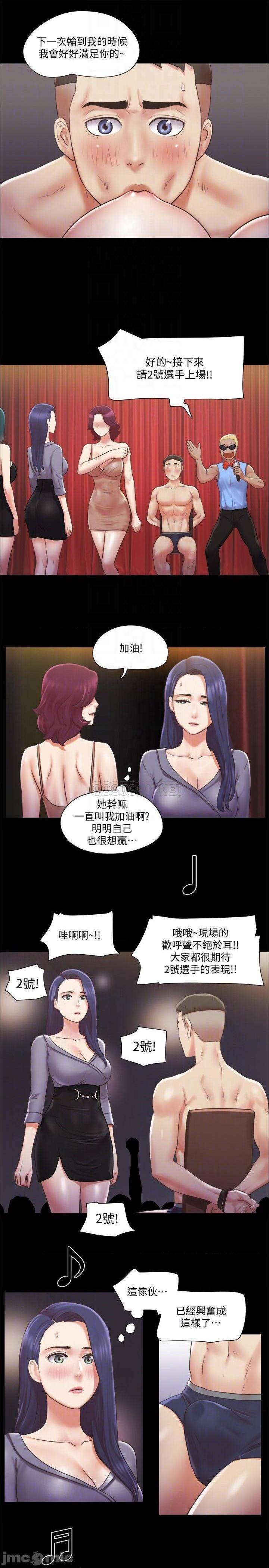 《合意之下/协议换爱》漫画最新章节合意之下/协议换爱-第64话 85 免费下拉式在线观看章节第【8】张图片