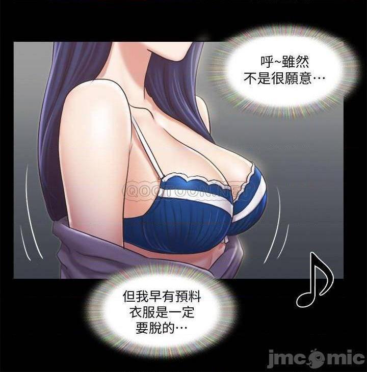 《合意之下/协议换爱》漫画最新章节合意之下/协议换爱-第64话 85 免费下拉式在线观看章节第【9】张图片