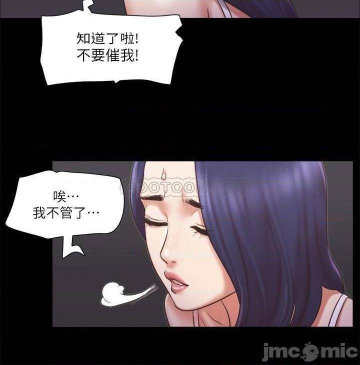 《合意之下/协议换爱》漫画最新章节合意之下/协议换爱-第64话 85 免费下拉式在线观看章节第【13】张图片