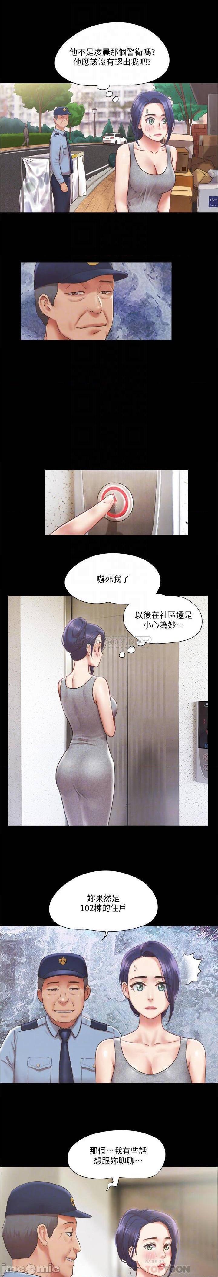 《合意之下/协议换爱》漫画最新章节合意之下/协议换爱-第68话 89 免费下拉式在线观看章节第【10】张图片