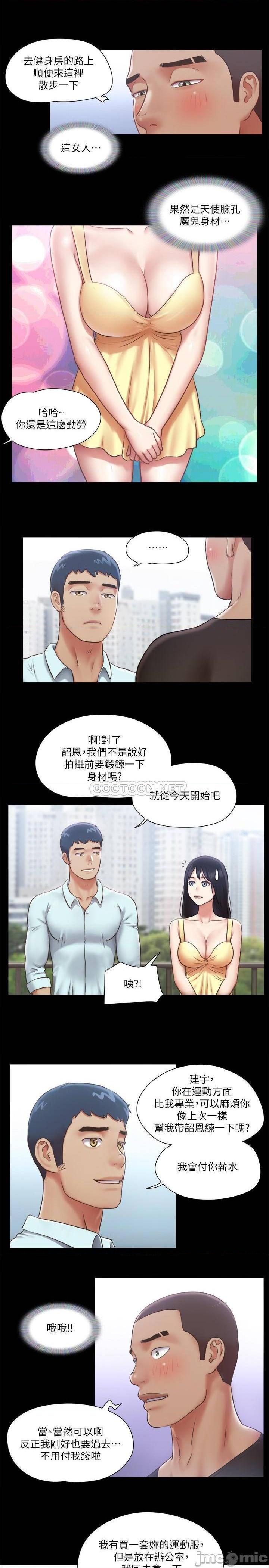 《合意之下/协议换爱》漫画最新章节合意之下/协议换爱-第68话 89 免费下拉式在线观看章节第【20】张图片