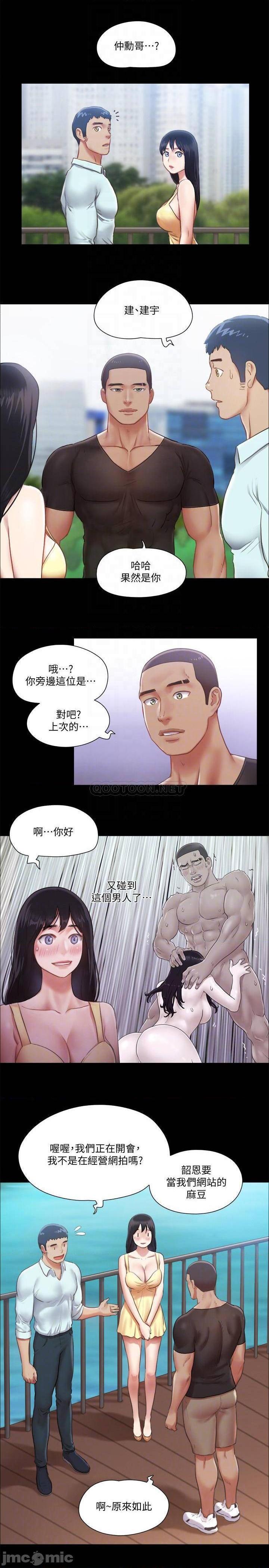 《合意之下/协议换爱》漫画最新章节合意之下/协议换爱-第68话 89 免费下拉式在线观看章节第【18】张图片