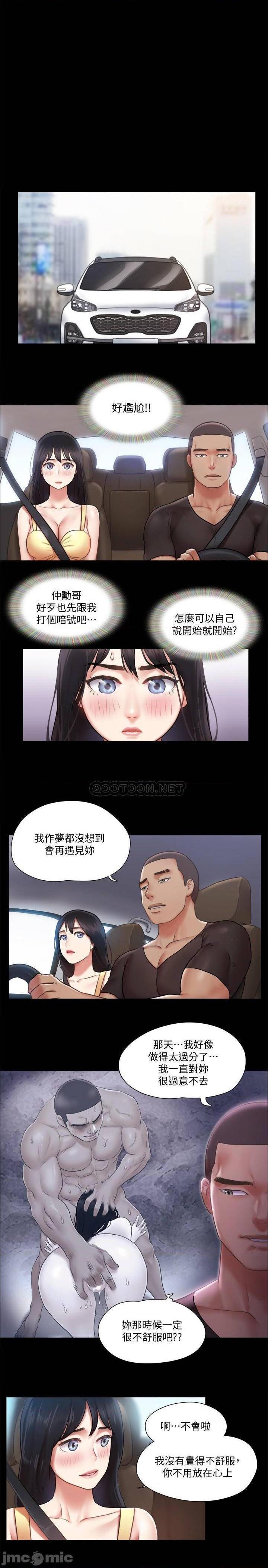 《合意之下/协议换爱》漫画最新章节合意之下/协议换爱-第68话 89 免费下拉式在线观看章节第【22】张图片