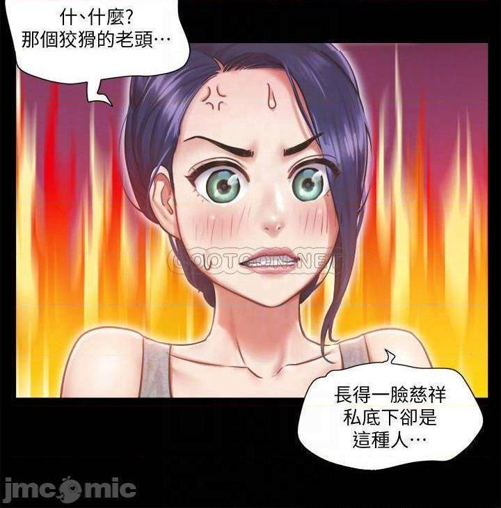 《合意之下/协议换爱》漫画最新章节合意之下/协议换爱-第69话 90 免费下拉式在线观看章节第【10】张图片