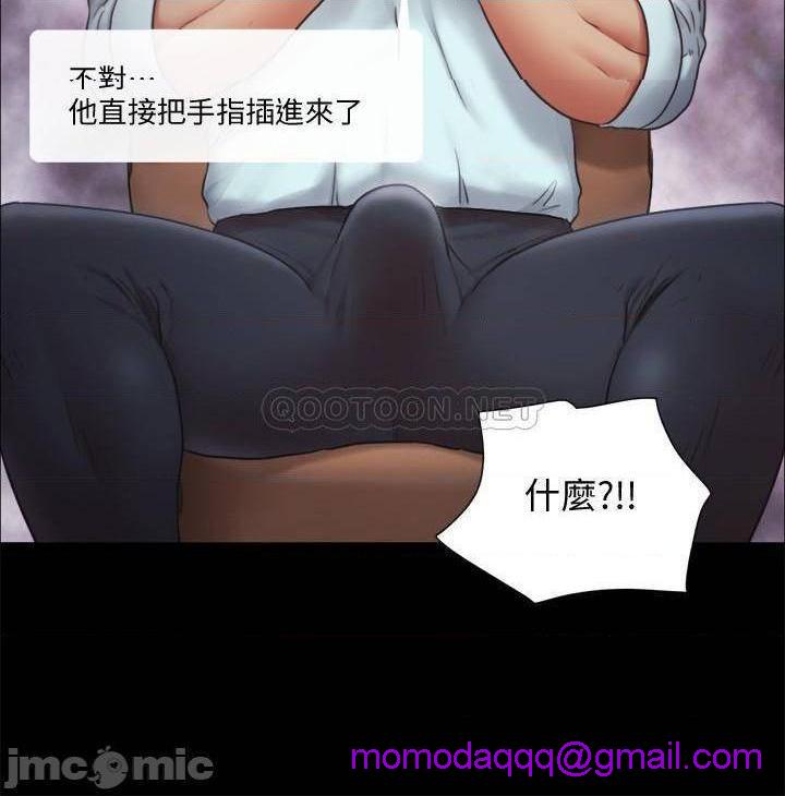 《合意之下/协议换爱》漫画最新章节合意之下/协议换爱-第69话 90 免费下拉式在线观看章节第【26】张图片