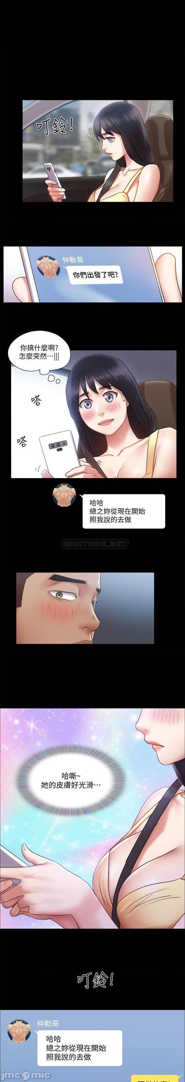 《合意之下/协议换爱》漫画最新章节合意之下/协议换爱-第69话 90 免费下拉式在线观看章节第【1】张图片