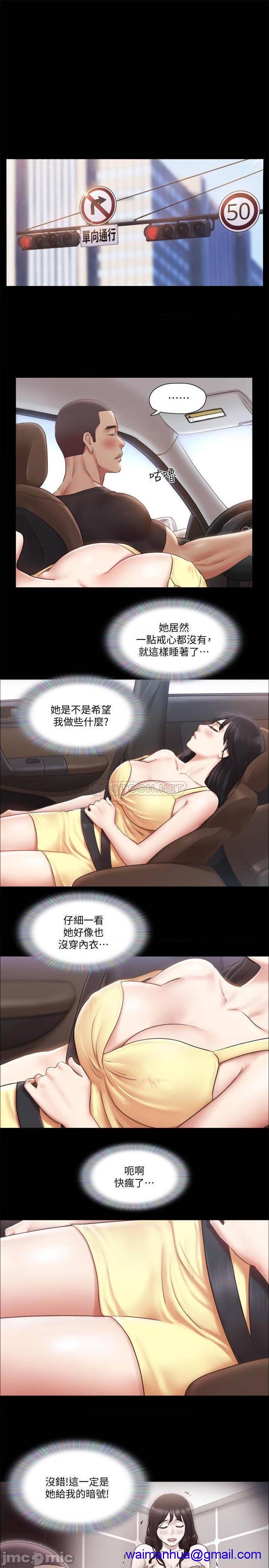 《合意之下/协议换爱》漫画最新章节合意之下/协议换爱-第69话 90 免费下拉式在线观看章节第【11】张图片