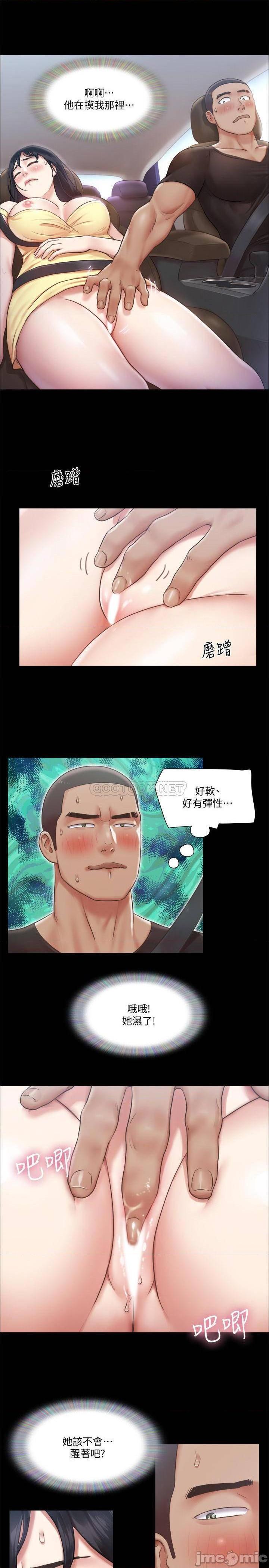 《合意之下/协议换爱》漫画最新章节合意之下/协议换爱-第69话 90 免费下拉式在线观看章节第【17】张图片