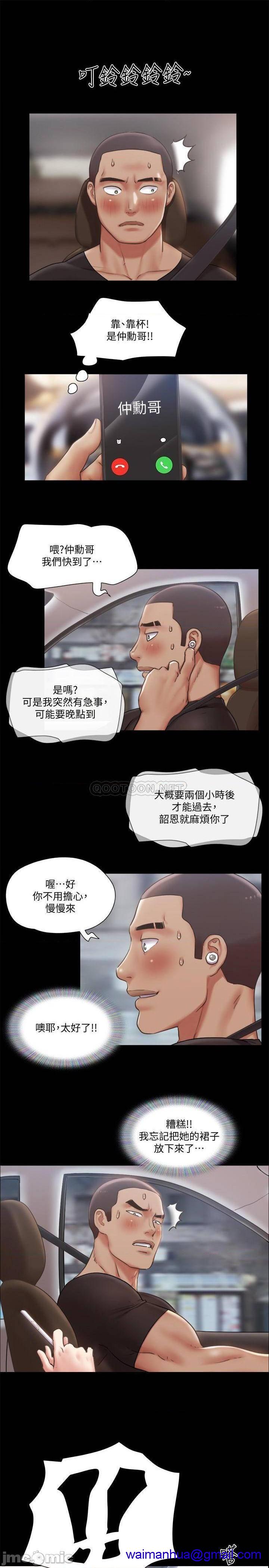 《合意之下/协议换爱》漫画最新章节合意之下/协议换爱-第69话 90 免费下拉式在线观看章节第【21】张图片