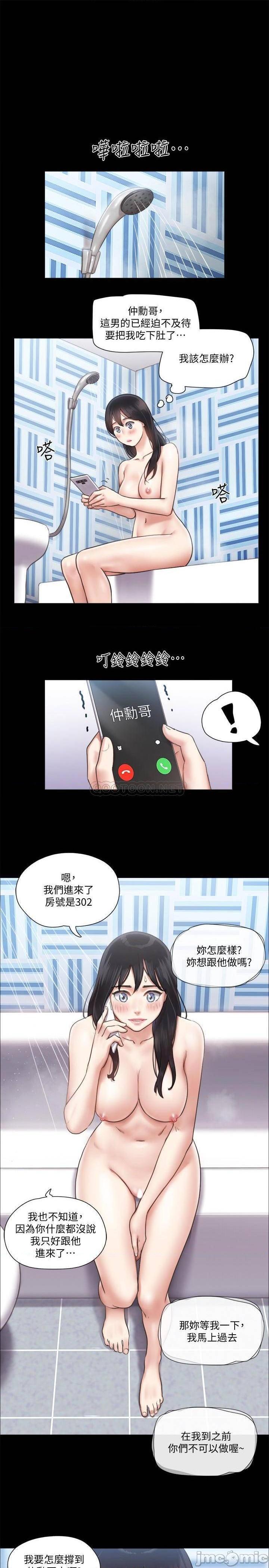 《合意之下/协议换爱》漫画最新章节合意之下/协议换爱-第70话 91 免费下拉式在线观看章节第【13】张图片