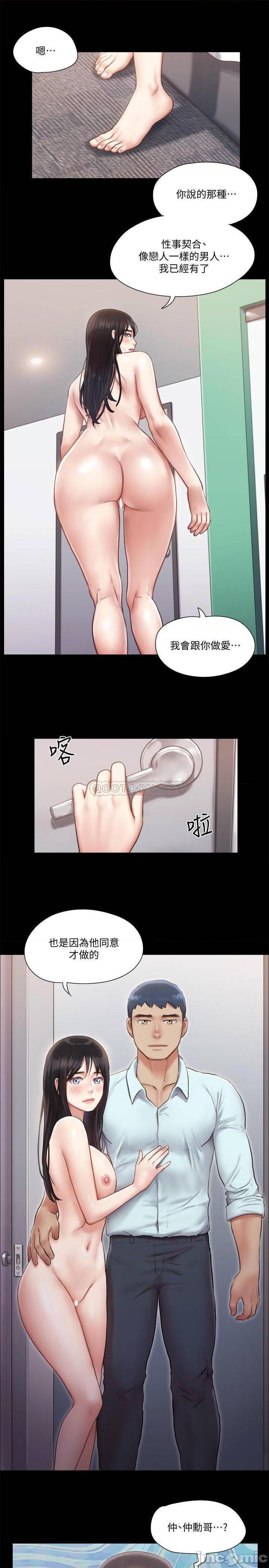 《合意之下/协议换爱》漫画最新章节合意之下/协议换爱-第71话 92 免费下拉式在线观看章节第【27】张图片