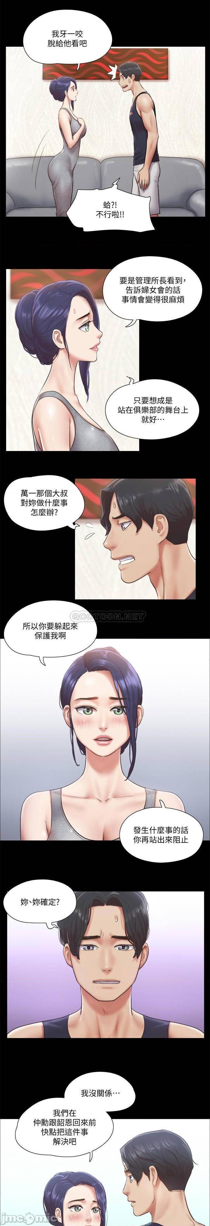 《合意之下/协议换爱》漫画最新章节合意之下/协议换爱-第72话 93 免费下拉式在线观看章节第【9】张图片