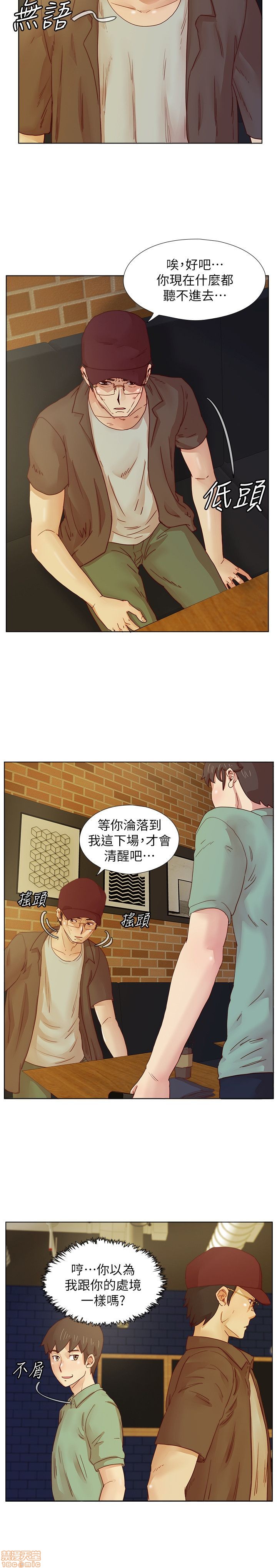 《荒淫同学会/同学会》漫画最新章节荒淫同学会/同学会-第2话 11-20 免费下拉式在线观看章节第【75】张图片