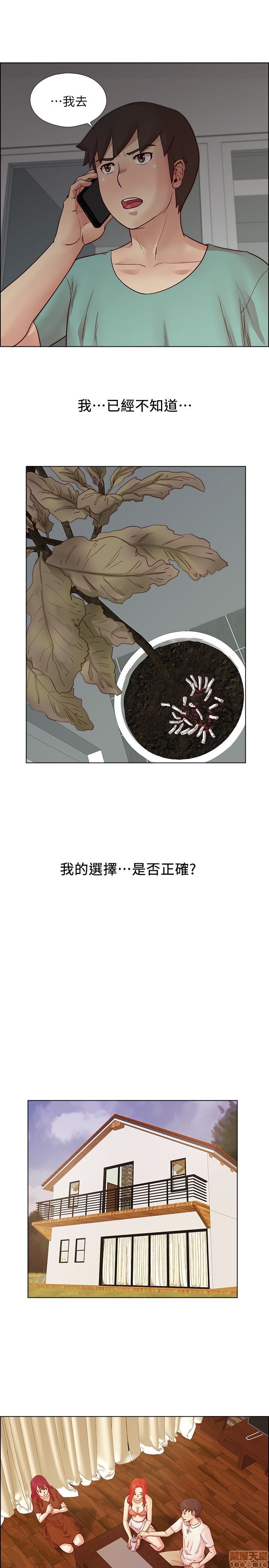 《荒淫同学会/同学会》漫画最新章节荒淫同学会/同学会-第2话 11-20 免费下拉式在线观看章节第【189】张图片