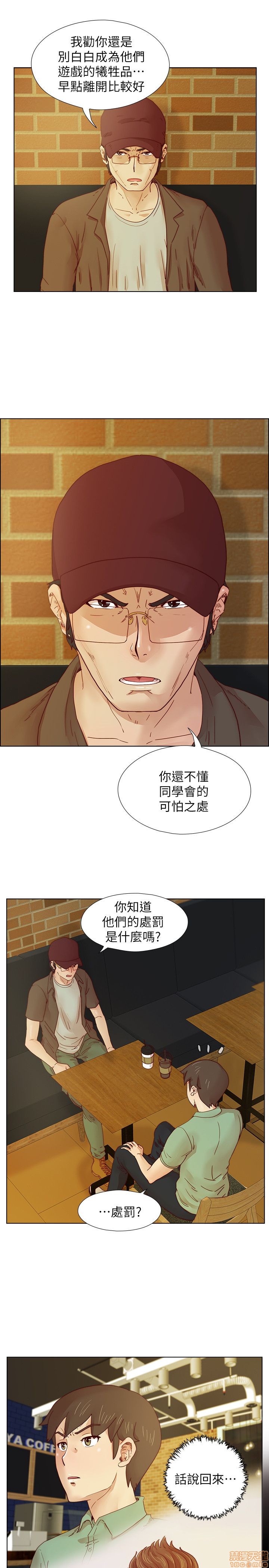 《荒淫同学会/同学会》漫画最新章节荒淫同学会/同学会-第2话 11-20 免费下拉式在线观看章节第【70】张图片