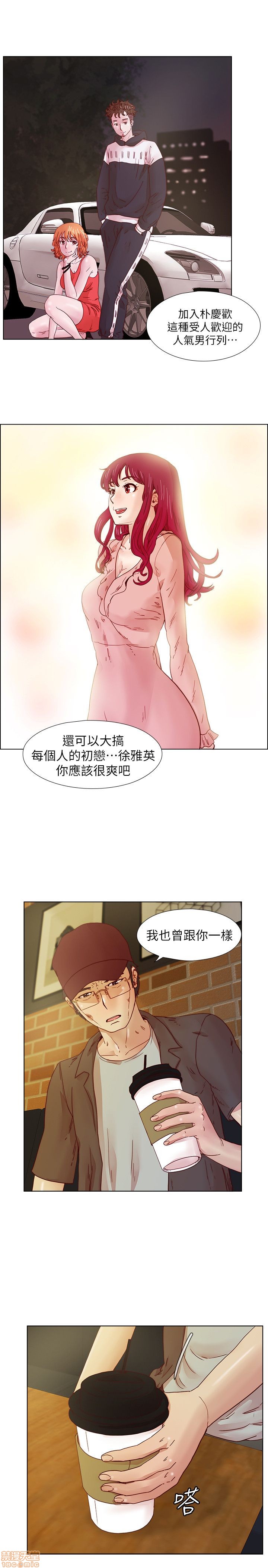 《荒淫同学会/同学会》漫画最新章节荒淫同学会/同学会-第2话 11-20 免费下拉式在线观看章节第【69】张图片