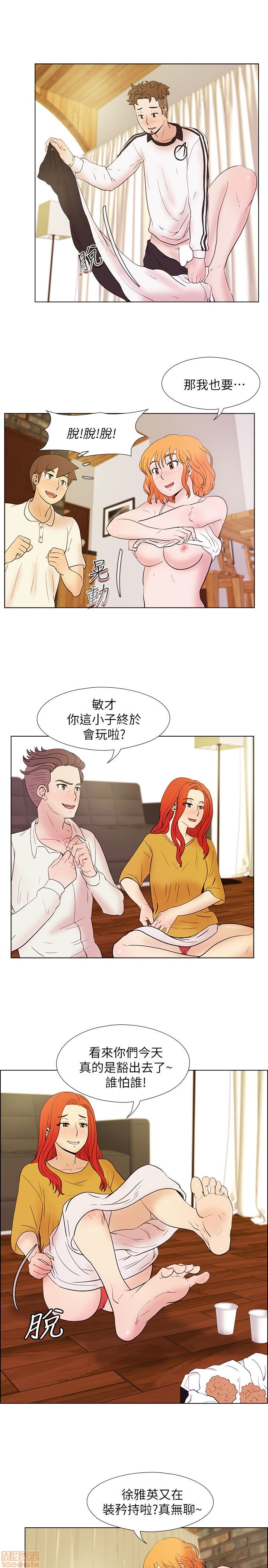 《荒淫同学会/同学会》漫画最新章节荒淫同学会/同学会-第2话 11-20 免费下拉式在线观看章节第【225】张图片