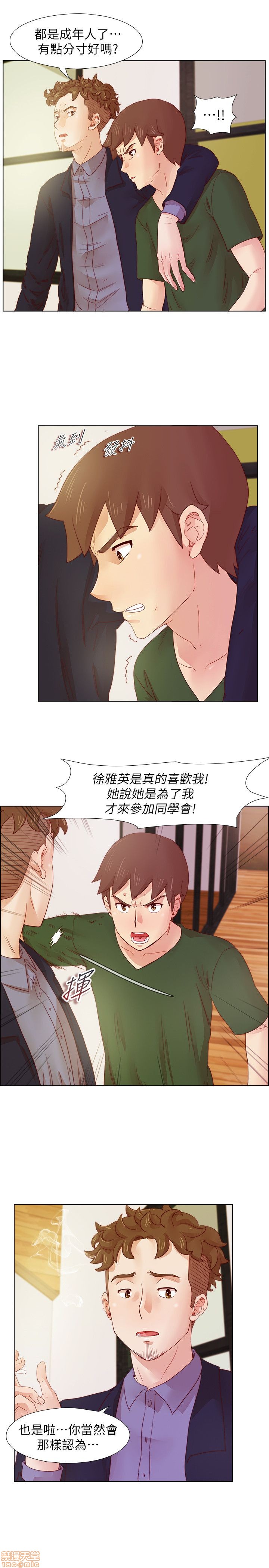 《荒淫同学会/同学会》漫画最新章节荒淫同学会/同学会-第2话 11-20 免费下拉式在线观看章节第【112】张图片