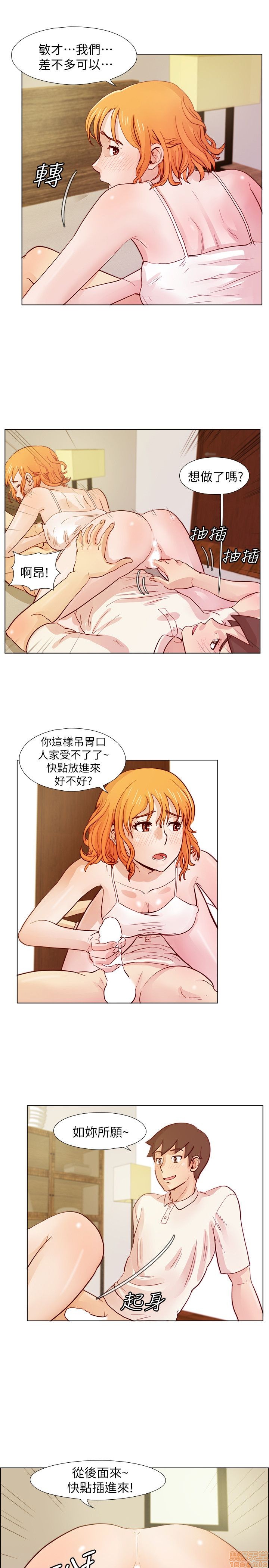 《荒淫同学会/同学会》漫画最新章节荒淫同学会/同学会-第2话 11-20 免费下拉式在线观看章节第【203】张图片