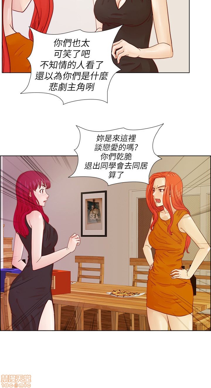 《荒淫同学会/同学会》漫画最新章节荒淫同学会/同学会-第2话 11-20 免费下拉式在线观看章节第【103】张图片