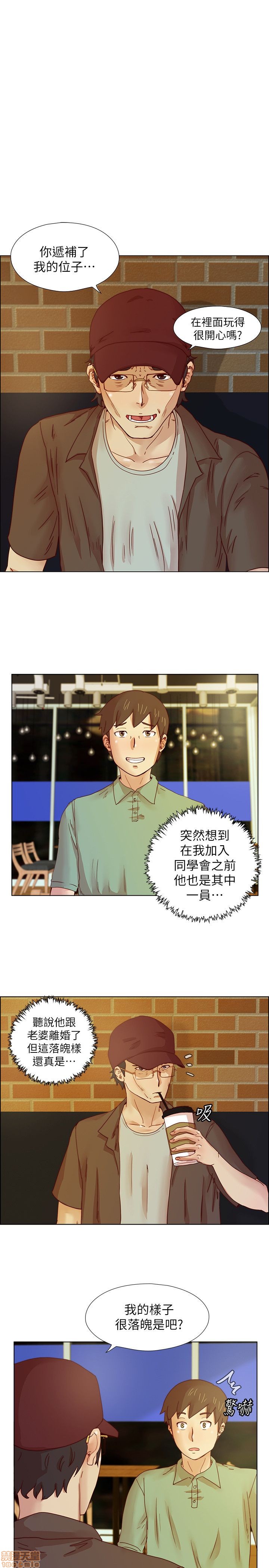 《荒淫同学会/同学会》漫画最新章节荒淫同学会/同学会-第2话 11-20 免费下拉式在线观看章节第【67】张图片