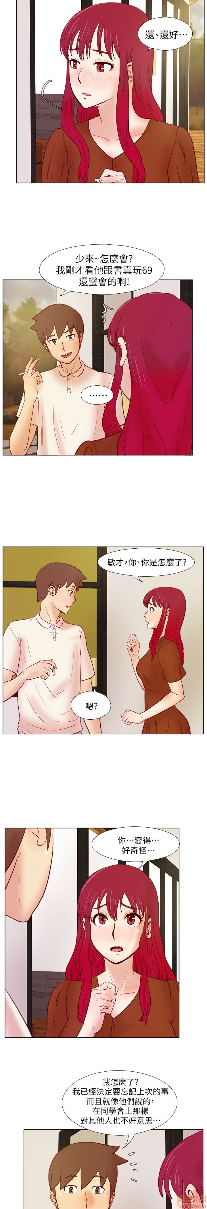 《荒淫同学会/同学会》漫画最新章节荒淫同学会/同学会-第2话 11-20 免费下拉式在线观看章节第【220】张图片