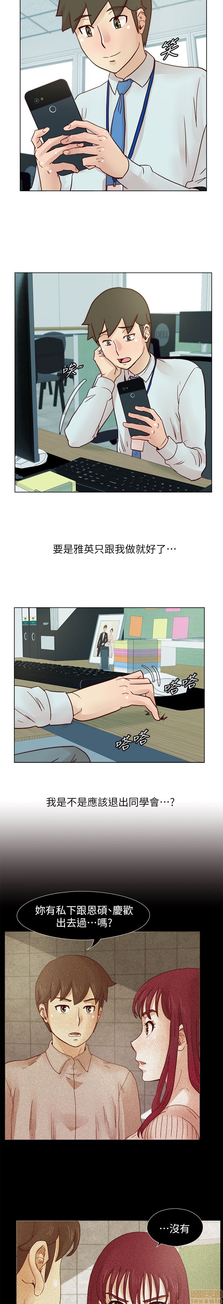 《荒淫同学会/同学会》漫画最新章节荒淫同学会/同学会-第3话 21-30 免费下拉式在线观看章节第【164】张图片